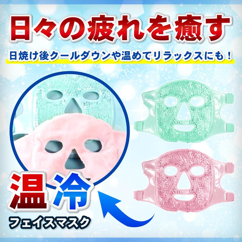 Archnote Face Mask, Eye Mask, Cooling Eye Mask, Cooling Goods,