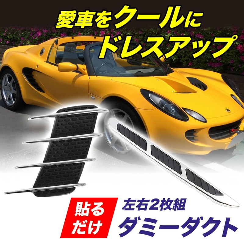 AllBright Dummy Duct Fender Duct Hood Door Side Aero Fin