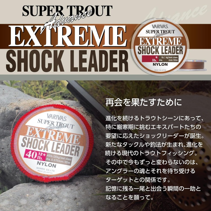 VARIVAS Super Trout Advance Extreme Shock Reader 30m 10lb