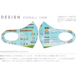 Sumakore 013445 Design Mask, 2-Piece Set, Polyester, Washable, Cloth Mask, Unisex, Train, Vehicle, Numbers