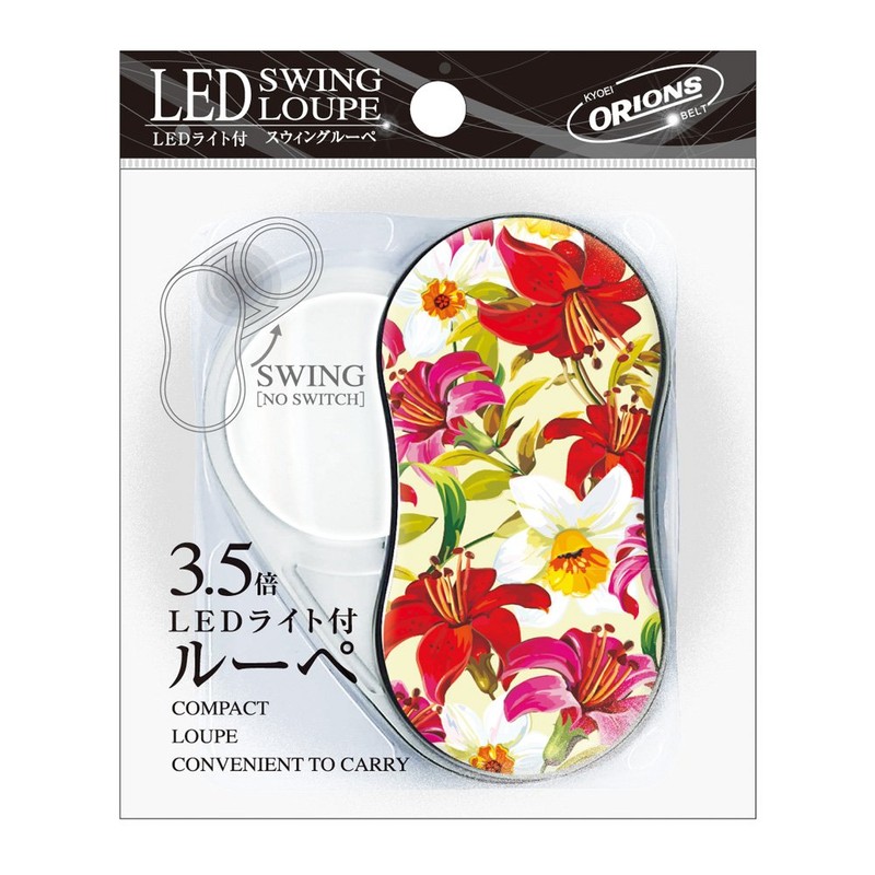 Kyoei Plastic LED Swing Loupe Design 22 SR-1900-22