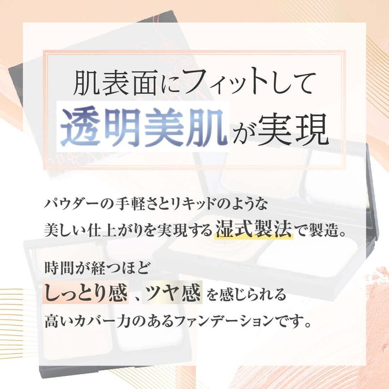 TAKAKO OHASHI Liquid In Powdery Impact UV Active Ochre SPF