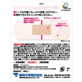 Toyo Chemical Scratch Protection Pads Fit Bun, Pack of 50
