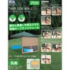 BUNDOK BD-520 Tarp Side Wall 250 Side Sheet for 8.2