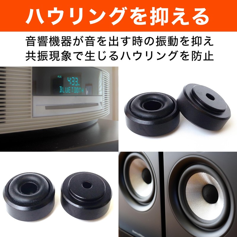 HAMILO Audio Insulator Speaker Amplifier Anti-Howling Circular 8 Pack