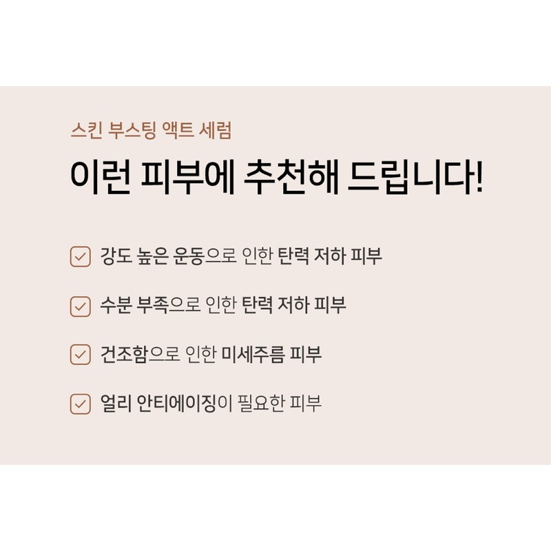 Isorb/Skin Boosting Act Serum 50ml Daily Energy Boost / 아이소브/