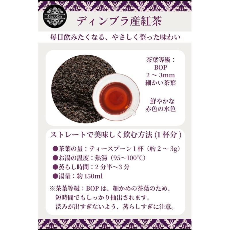 Premium Dimbra Ceylon Tea Leaf Tea BOP (300g)