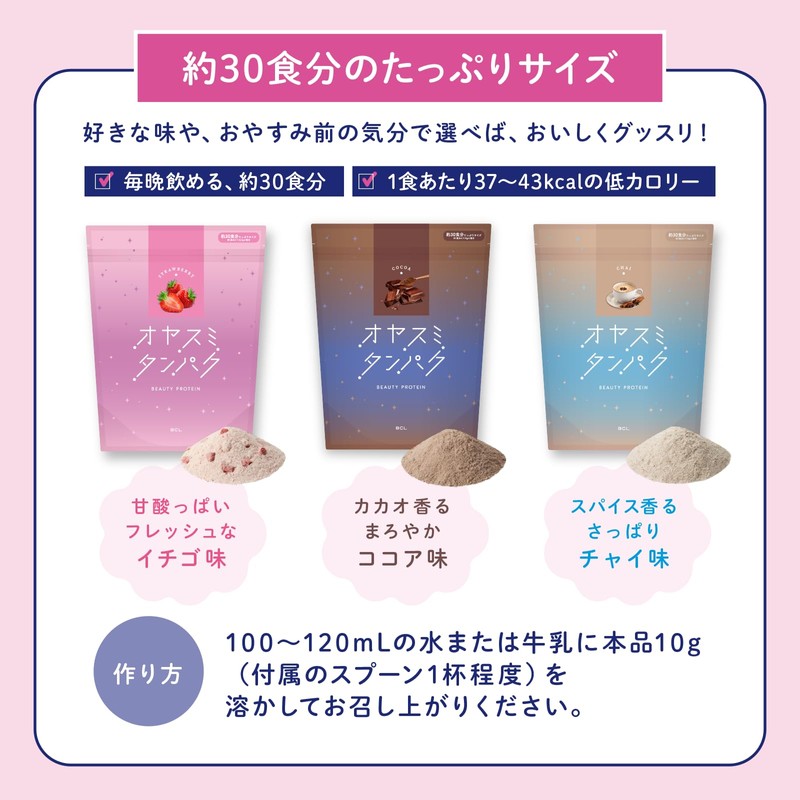 Oyasumi Protein Ample Size (300g, Cocoa 30-day supply) Protein for