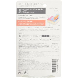 SHISEIDO Fullmake Washable Base, 1.2 oz (35 g)