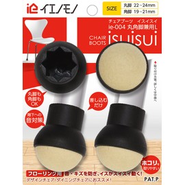 Nihon Lock Service ienomono isuisui Chair Boots, ie-004