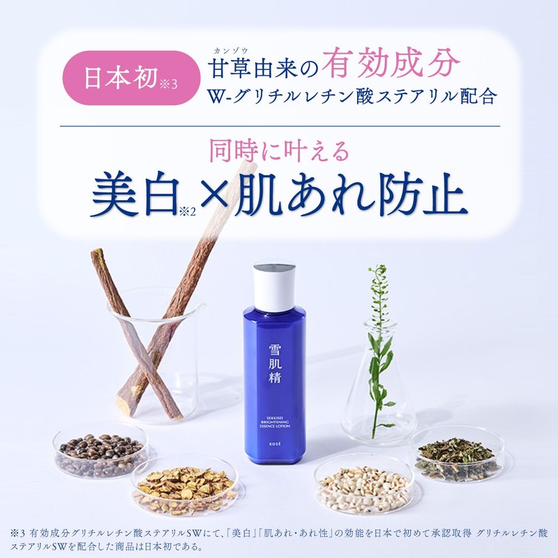 Sekkisei Brightening Essence Lotion 200mL + Cream 10g Limited Kit