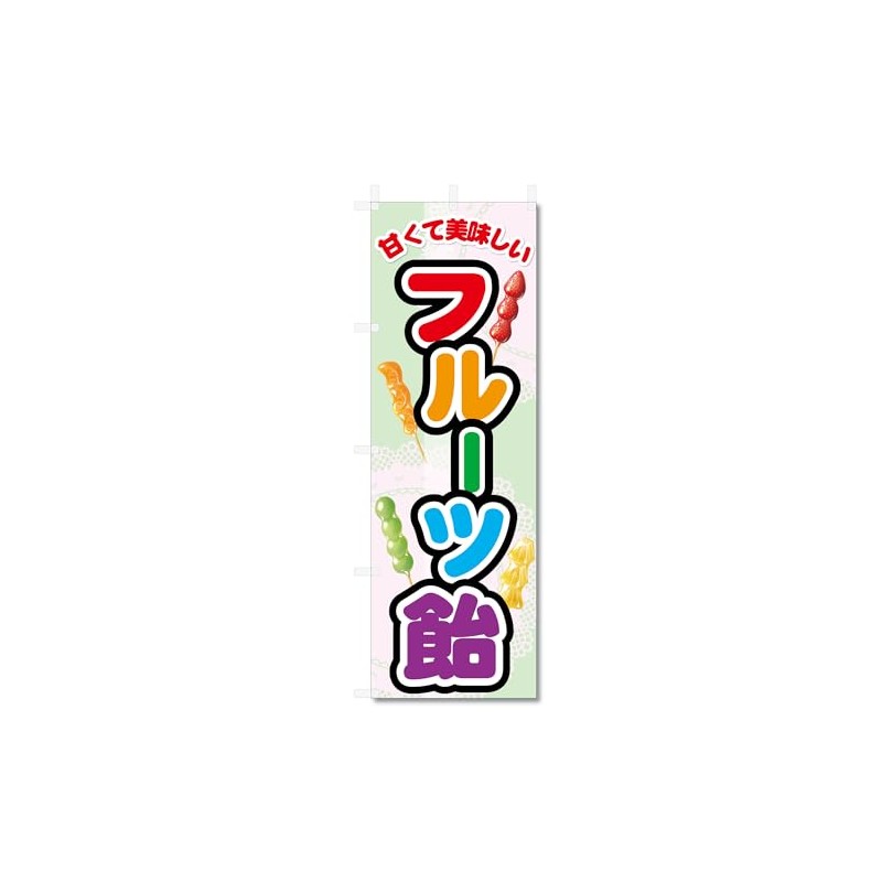 Nobori Flag Fruit Candy (W600 x H1800) 5-17886
