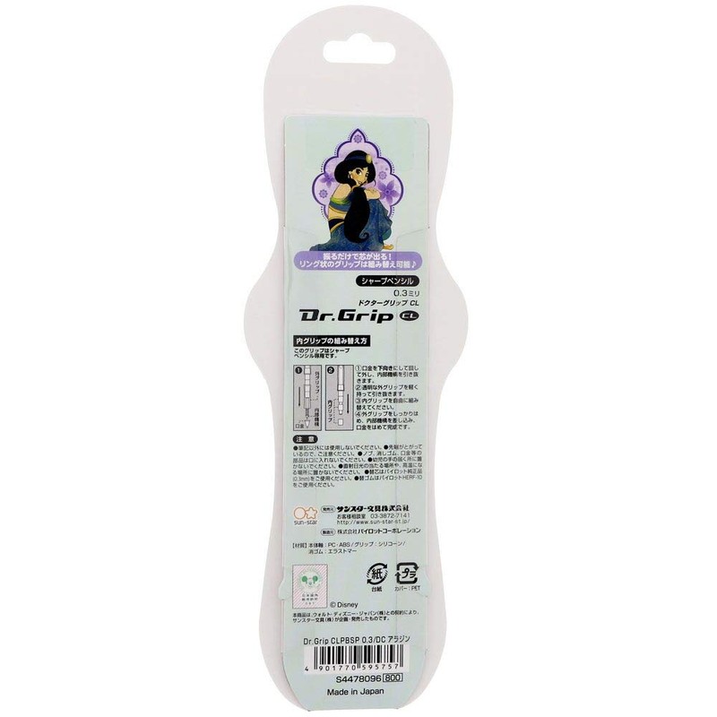 Sun-Star Stationery Dr.Grip Playborder Mechanical Pencil, 0.3mm, Aladdin, Jasmine