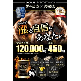 COCOLAB EXBOOST Ginger Maca (20x concentrated) 120,000mg Zinc 450mg (15mg/day) Royal Jelly Supplement Citrulline Arginine 11 carefully selected ingredients Made in Japan 60 tablets Approx. 30 days supply