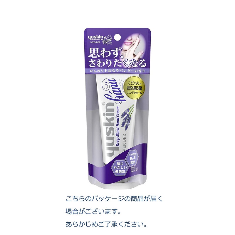 Yuskin Hana Hand Cream, Lavender, 1.8 oz (50 g), Highly