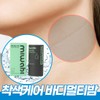 Miwabi Pigmentation Neck Wrinkle Moisture Stick Cooling Body Balm Double