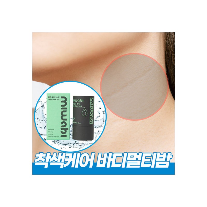 Miwabi Pigmentation Neck Wrinkle Moisture Stick Cooling Body Balm Double