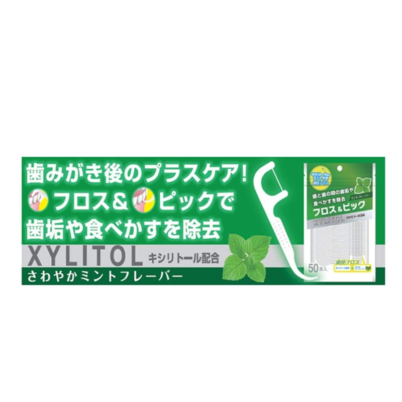 Clesh Xylitol Floss & Picks 50 Mint Flavors Pack of