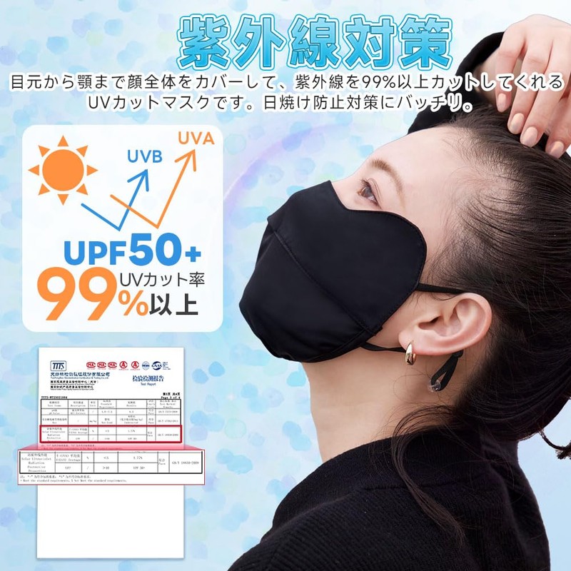 [epicday] スポーツマスク ひんやり 接触冷感 冷感マスク 洗える フェイスマスク フェイスカバー フェイスガード 紫外線対策