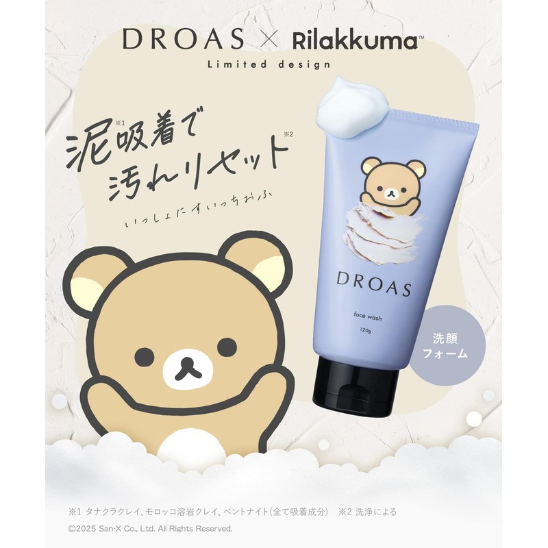 DROAS Clay Clear Wash (Rilakkuma Collaboration) Citrus Lilac Scent