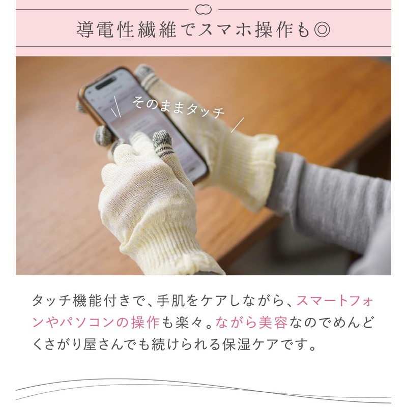 【絹屋】100% Silk Smartphone Compatible Short Gloves (4381), citrine