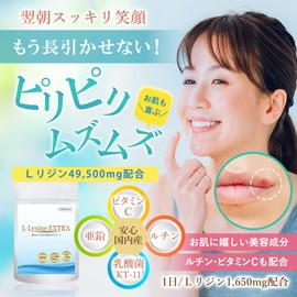 Lysine Supplement, L-Lysine Extra L-Lysine 1,650 mg, Made in Japan, 180 Tablets, 30 Day Supply
