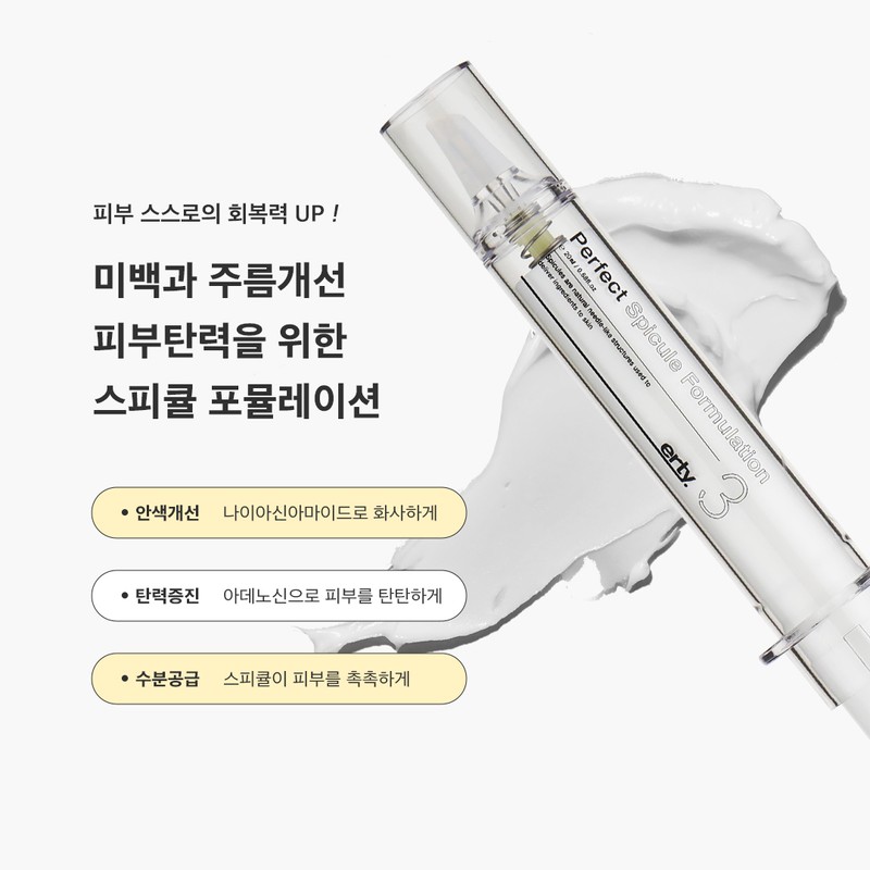 Erti Perfect Spicule Formulation 20ml Spicule Formulation Cream 20ml +