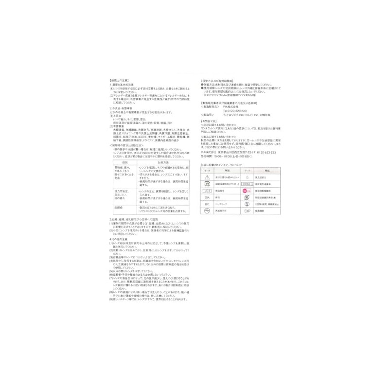 リルムーン ワンデー (LILMOON 1DAY) リルムーンワンデー ウォーターウォーター -2.25 10枚入り