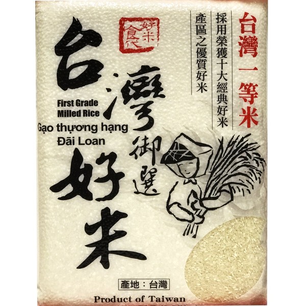台灣御選好米　Homi Era Taiwan Wash-Free First Grade Milled Rice 5 lbs