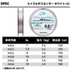ダイワ(Daiwa) PEライン エメラルダスセンサー ホワイト +Si 150m 0.4号 7lb ホワイト