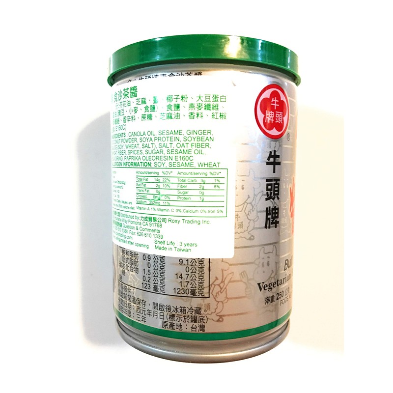 2 Pack Bull Heat Vegetarian Barbecue Sauce ( 8.5 Fl