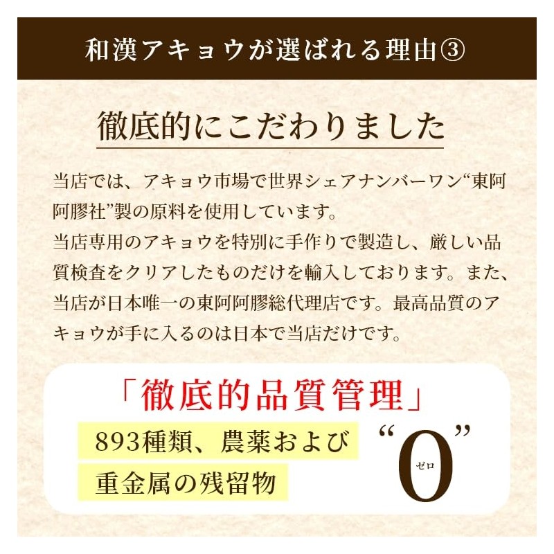 【和漢SINCA公式】和漢アキョウ 阿膠・ハトムギ配合 極上和漢コラーゲン サプリ (3.5g×30包/約1ヵ月分)