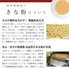 向井珍味堂 高たんぱくきなこ 80g ソイプロテイン タンパク質 プロテイン 国産100％ 無添加 砂糖不使用 (2)