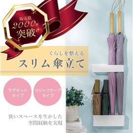 Big Swamp Umbrella Stand, Magnet, Slim, Stylish, Entryway, Door, White, Velcro Tape, Dual Use, Compact