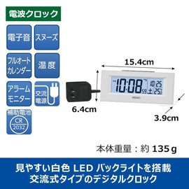 Seiko Clock DL218W Alarm Clock, Radio Wave, White, Digital, LED Backlight, 2.5 x 6.1 x 1.5 inches (64 x 154 x 39 mm)