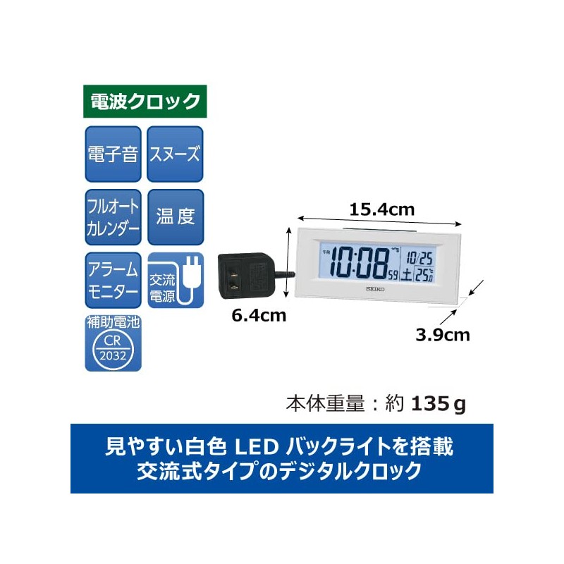 Seiko Clock DL218W Alarm Clock, Radio Wave, White, Digital, LED