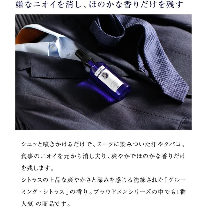 プラウドメン ファブリックスプレー スーツリフレッシャー 詰替用 300ml (グルーミング・シトラスの香り)
