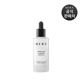 Hera Hydro-Dew Plumping Ampoule 50mL / 헤라 하이드로-듀 플럼핑 앰플 50mL