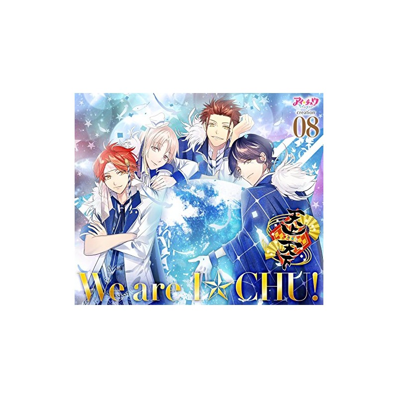 アイ★チュウ creation 08. 天上天下(初回限定盤)