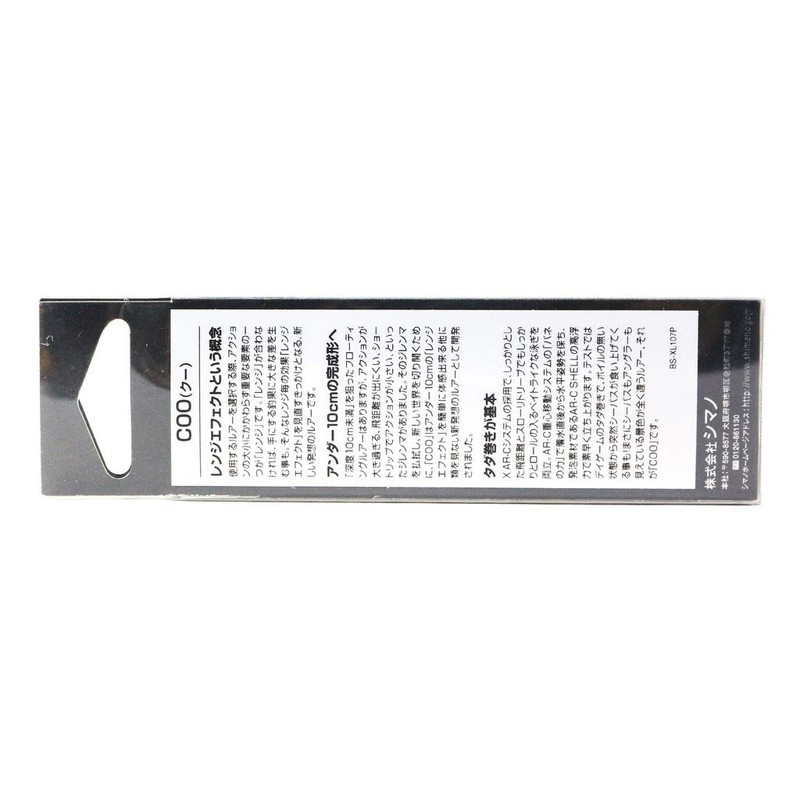Shimano 07T Exsense Coo Minnow Lure, 2.8 inches (70 mm),