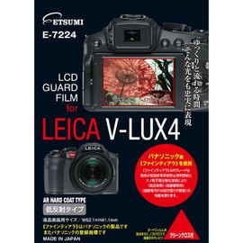 ETSUMI 液晶保護フィルム プロ用ガードフィルムAR LEICA V-LUX4専用 E-7224