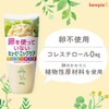 Kewpie Vegan Mayo Egg Free Mayonnaise 10.75oz(305g)