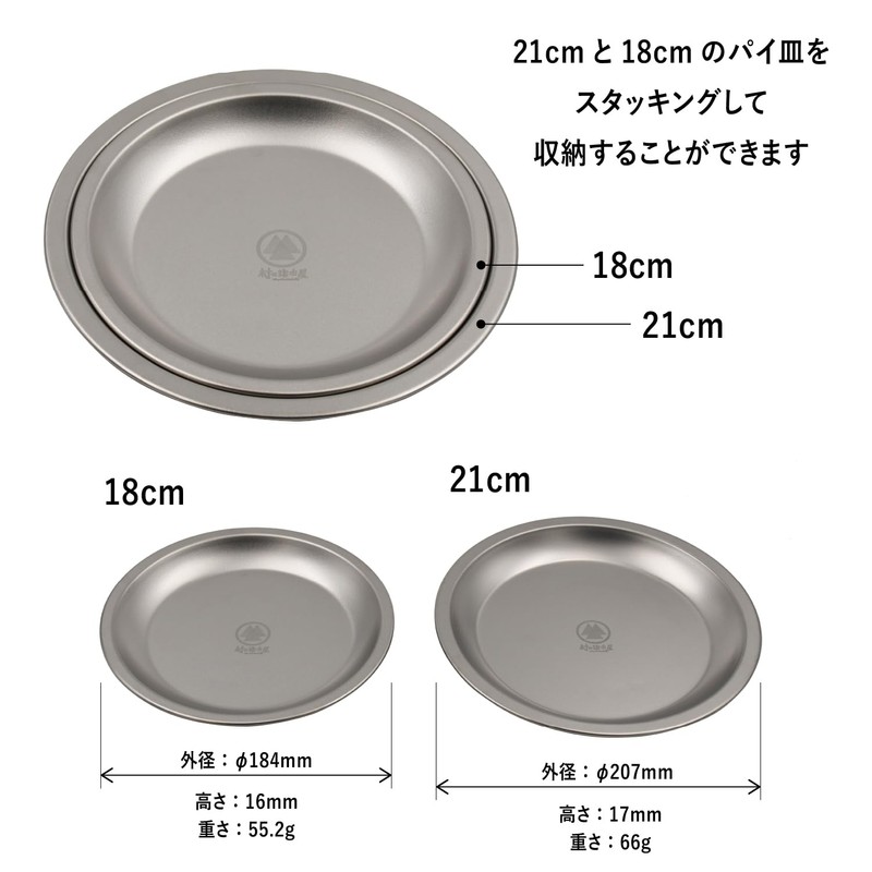 Tsubame Sanjo Blacksmith Pure Titanium Pie Plate, 7.1 inches (18