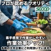 [SCOOP CORPORATION] Nitrile Gloves, Large, Thick, 100 Sheets, Blue, 0.003