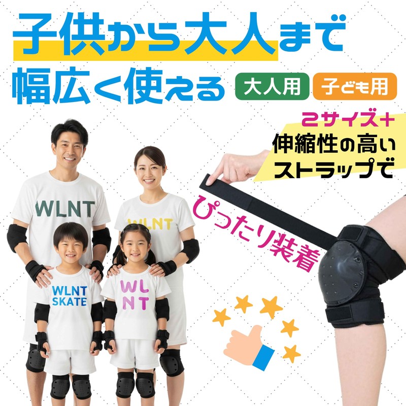 Walnutskate Protector Kids to Adults Knee Pads/Elbow Pads/Wrist Bicycle Skateboard