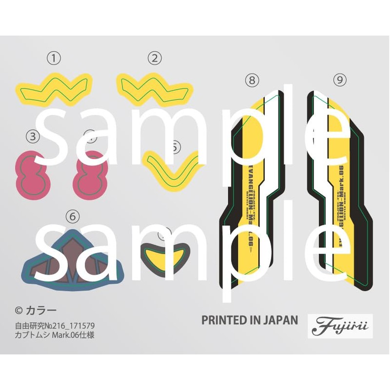 Free Research Series No.216 Evangelion Edition Beetle Mark.06 Specifications Plastic