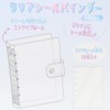 Camio Japan Seal Binder Clear Seal Binder Hologram 231160