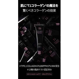 T1 Collagen Pack, Premium Black, 2.1 oz (60 g), Collagen, Glossy Skin, Paint and Peel Pack, Collagen Face Pack, Korean Cosmetics