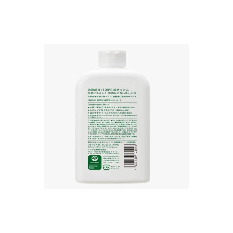 Additive-free dishwashing soap x 2