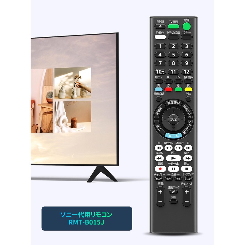 Remote Control RMT-B015J for SONY Sony Remote Control BDZ-E510 BDZ-E520